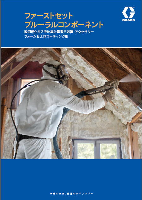 リアクターカタログ